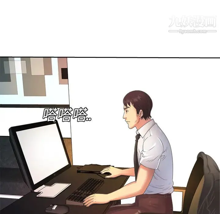 恋上闺蜜的爸爸 第3话 第39页