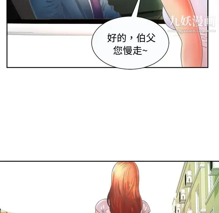恋上闺蜜的爸爸 预告篇 第38页