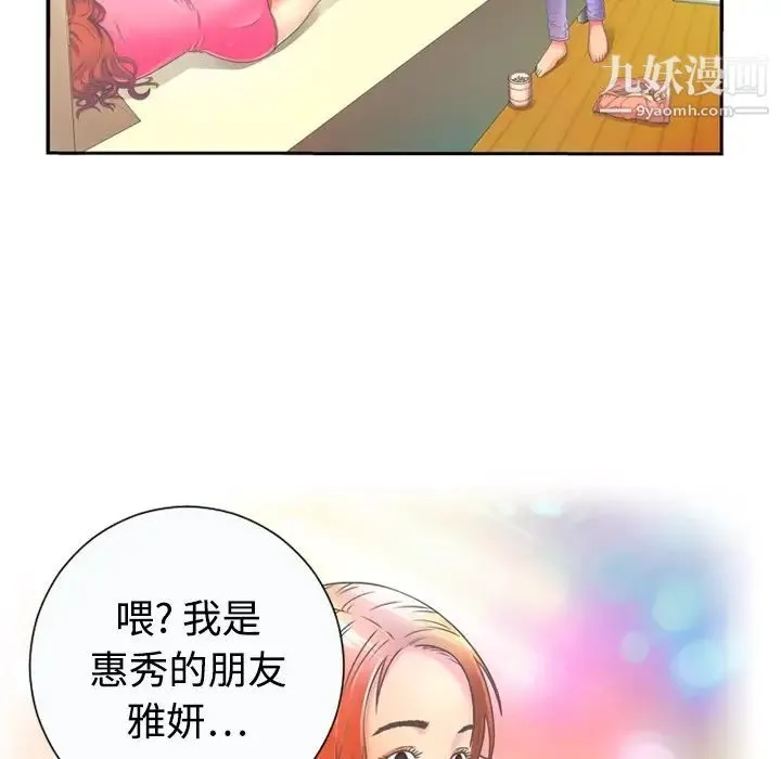 恋上闺蜜的爸爸 预告篇 第23页