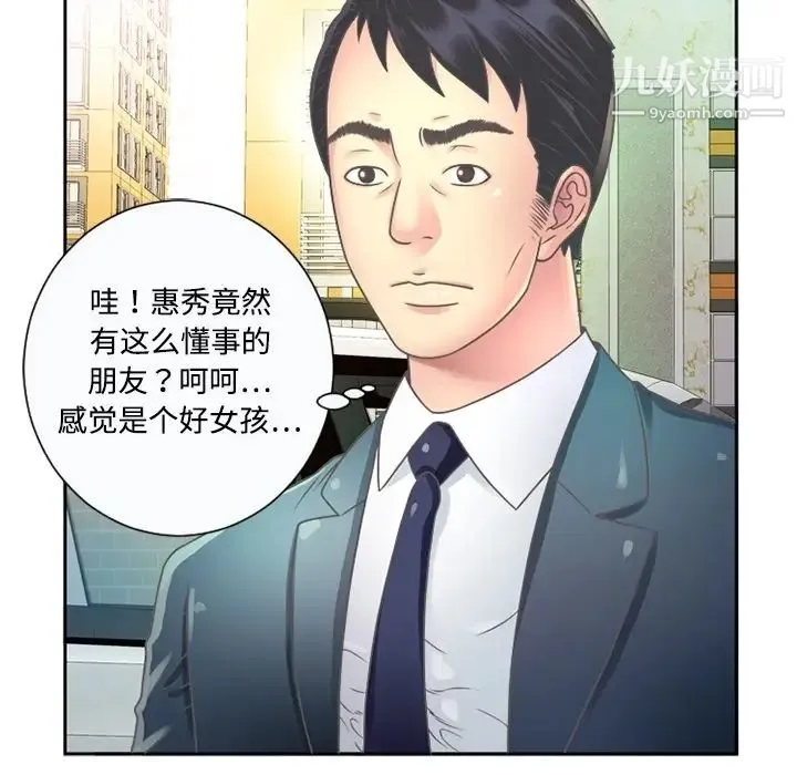 恋上闺蜜的爸爸 预告篇 第30页