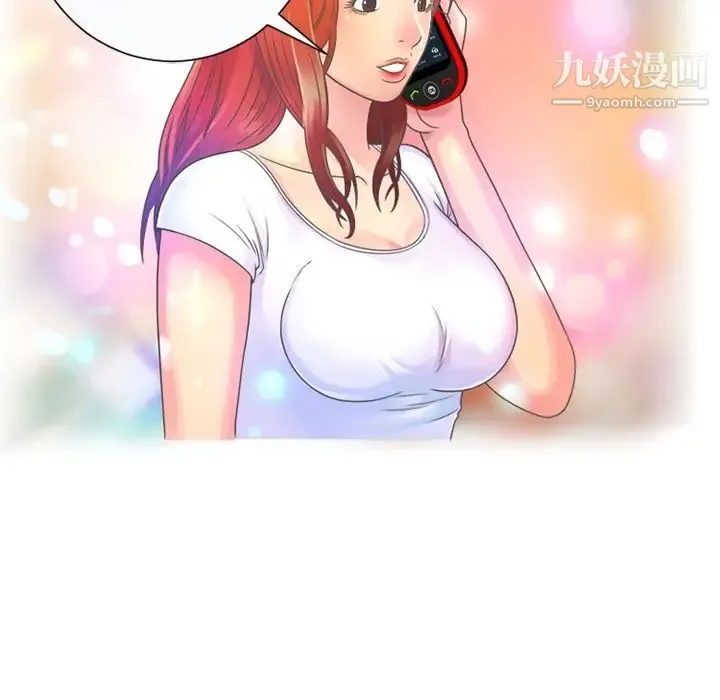 恋上闺蜜的爸爸 预告篇 第24页