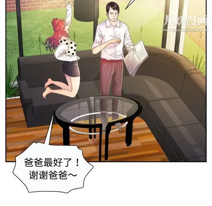 恋上闺蜜的爸爸 预告篇 第57页