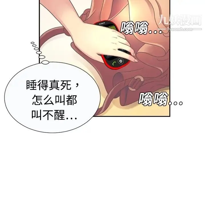 恋上闺蜜的爸爸 预告篇 第20页
