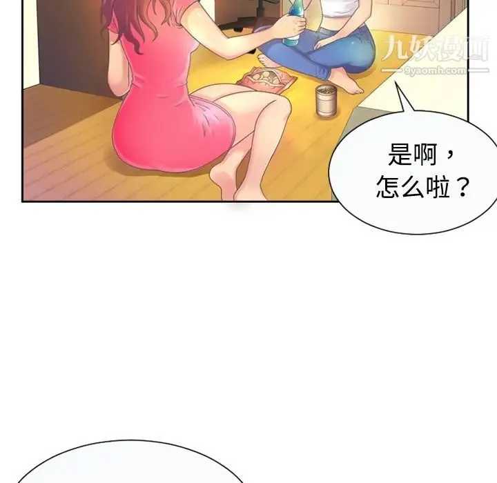 恋上闺蜜的爸爸 预告篇 第10页