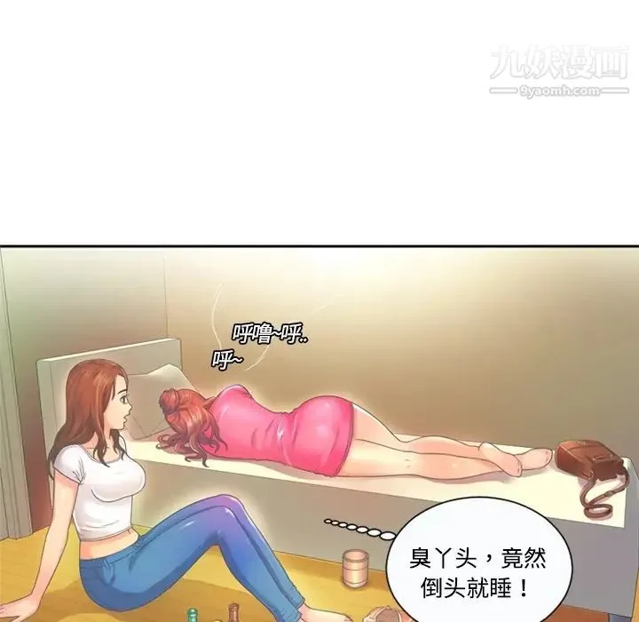恋上闺蜜的爸爸 预告篇 第16页