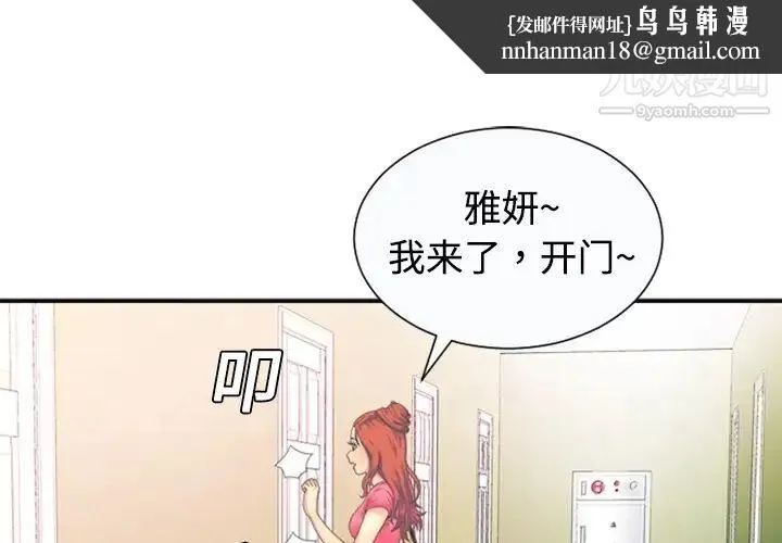 恋上闺蜜的爸爸 预告篇 第1页