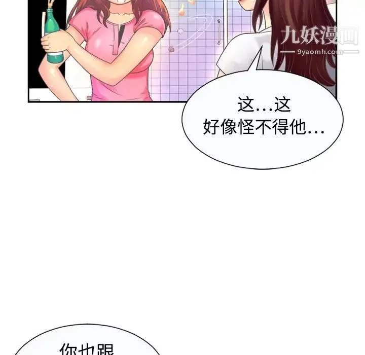 恋上闺蜜的爸爸 预告篇 第13页