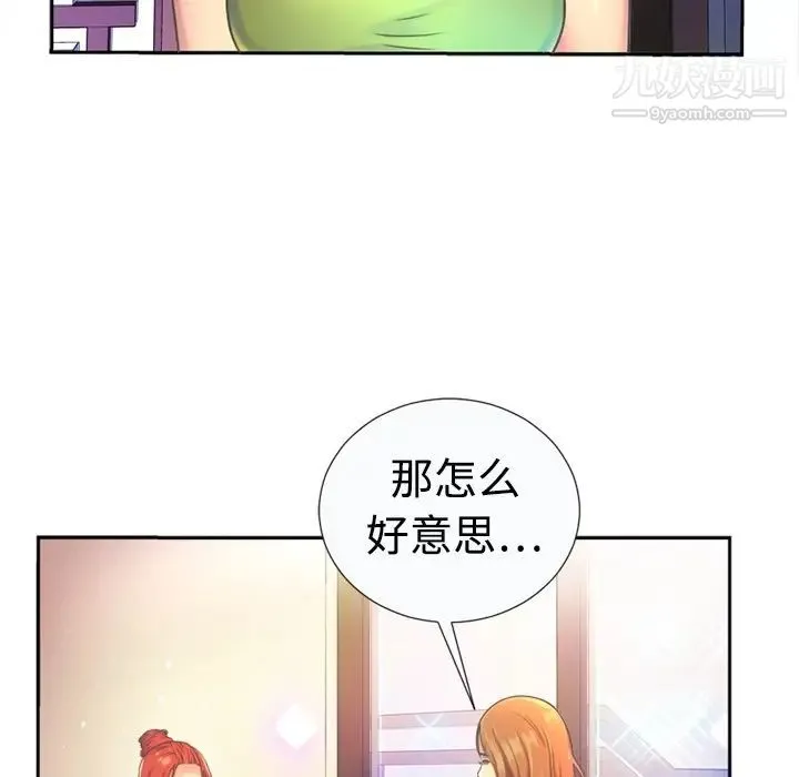 恋上闺蜜的爸爸 预告篇 第47页