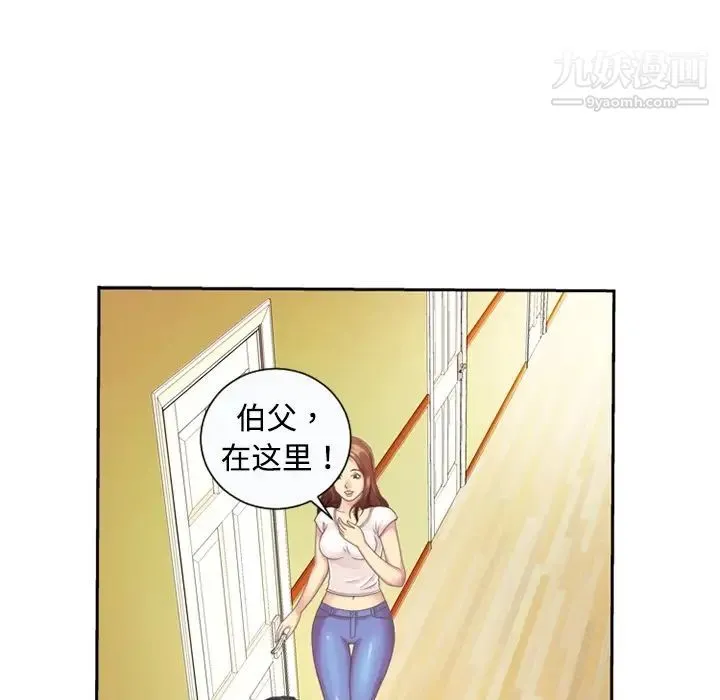 恋上闺蜜的爸爸 预告篇 第31页