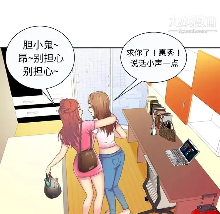 恋上闺蜜的爸爸 预告篇 第5页