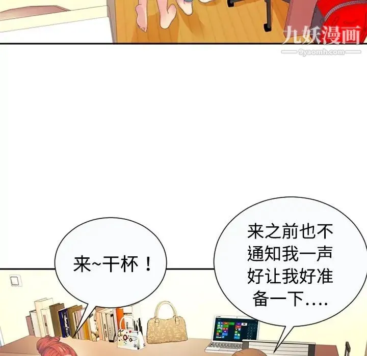 恋上闺蜜的爸爸 预告篇 第6页