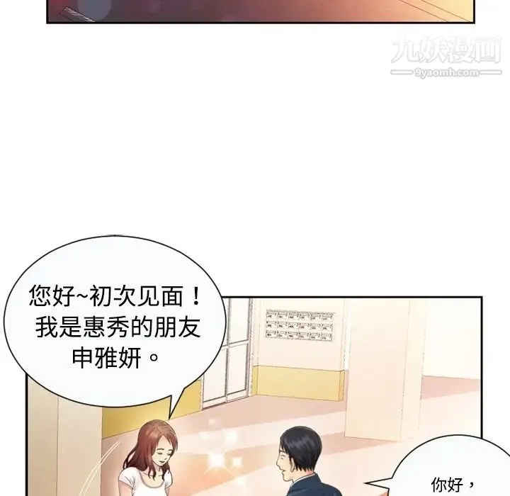 恋上闺蜜的爸爸 预告篇 第26页