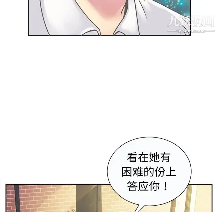 恋上闺蜜的爸爸 预告篇 第56页