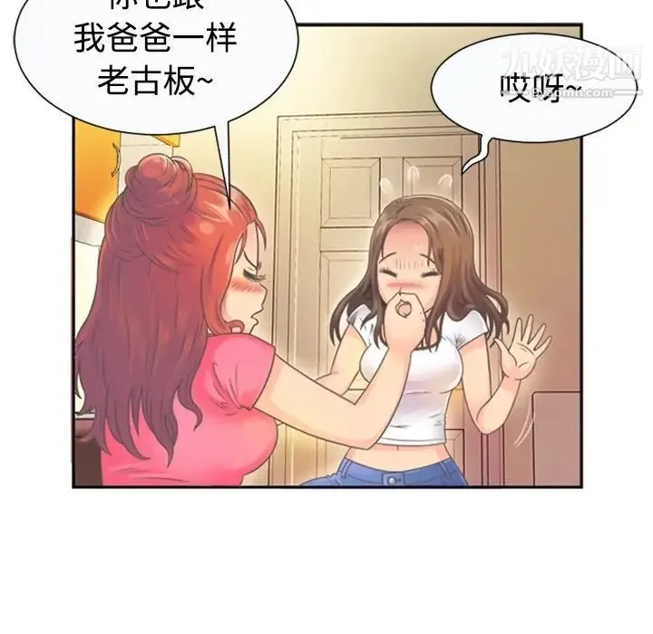 恋上闺蜜的爸爸 预告篇 第14页