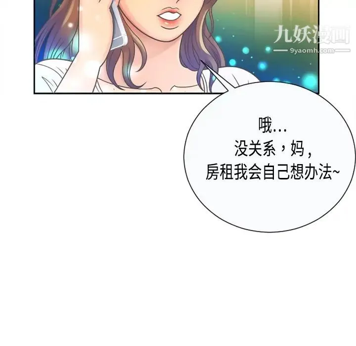 恋上闺蜜的爸爸 预告篇 第43页