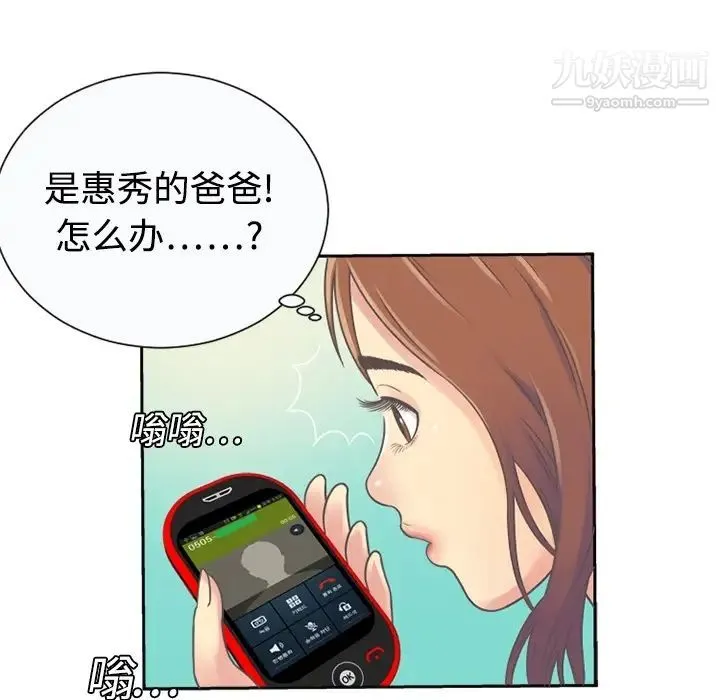恋上闺蜜的爸爸 预告篇 第21页