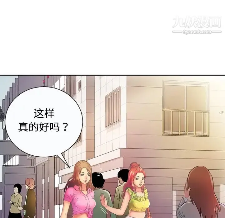 恋上闺蜜的爸爸 预告篇 第58页