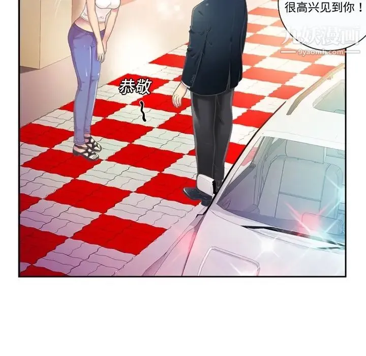 恋上闺蜜的爸爸 预告篇 第27页