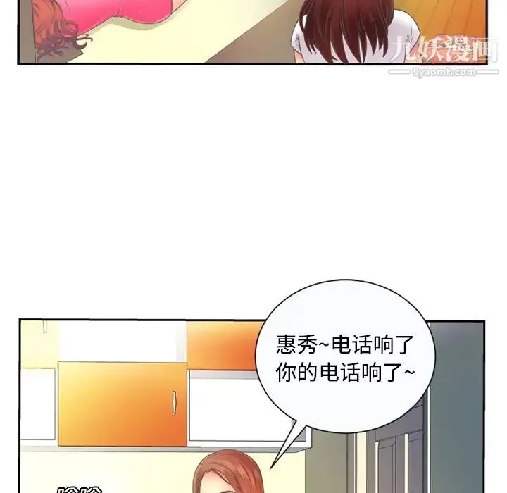 恋上闺蜜的爸爸 预告篇 第18页
