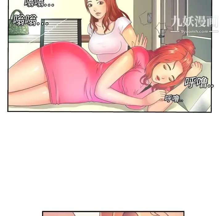 恋上闺蜜的爸爸 预告篇 第19页