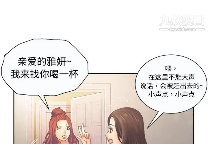 恋上闺蜜的爸爸 预告篇 第3页