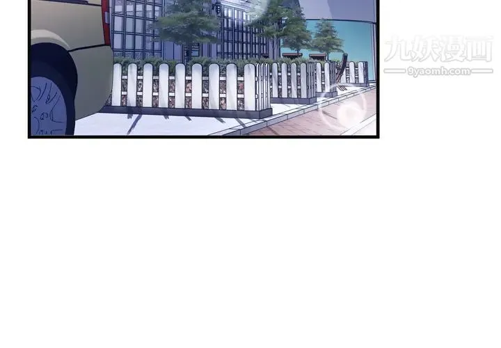 恋上闺蜜的爸爸 第63话 第4页