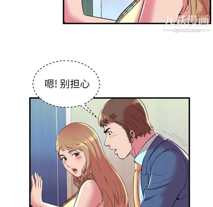 恋上闺蜜的爸爸 第63话 第42页