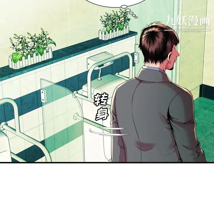 恋上闺蜜的爸爸 第63话 第77页