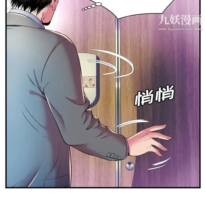 恋上闺蜜的爸爸 第63话 第85页