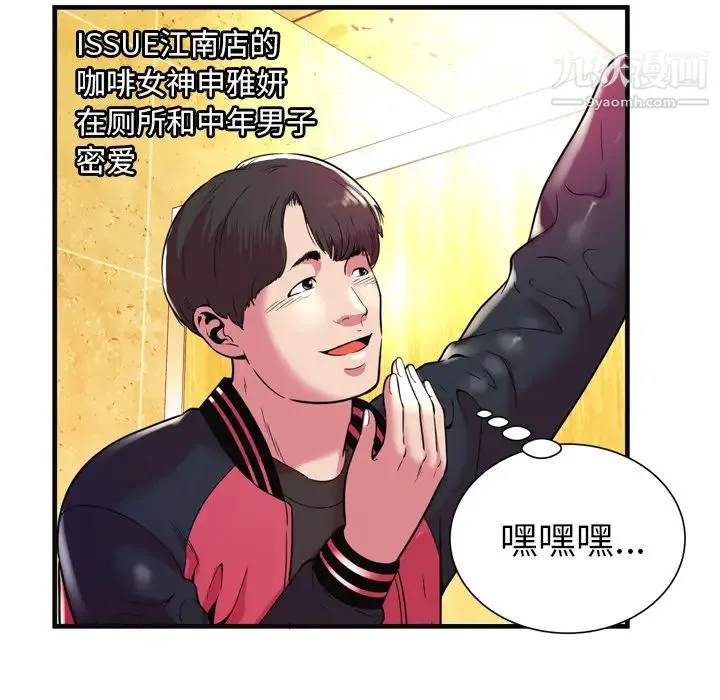 恋上闺蜜的爸爸 第63话 第62页