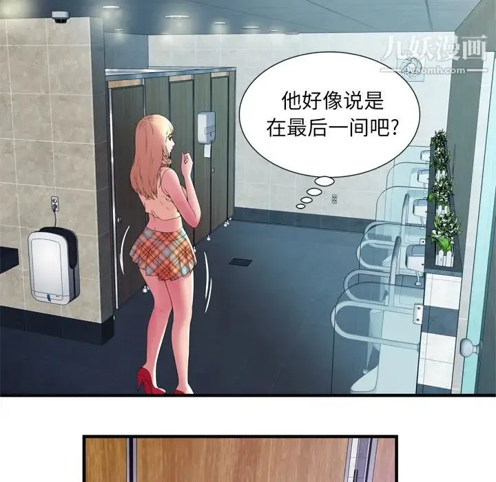 恋上闺蜜的爸爸 第63话 第15页