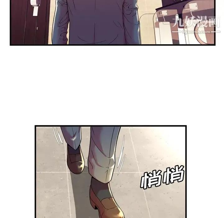 恋上闺蜜的爸爸 第63话 第81页
