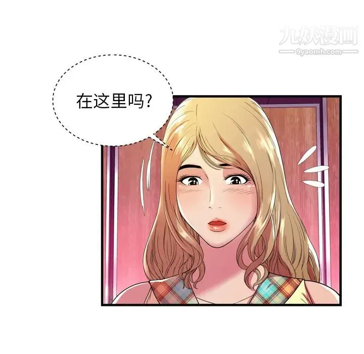 恋上闺蜜的爸爸 第63话 第24页