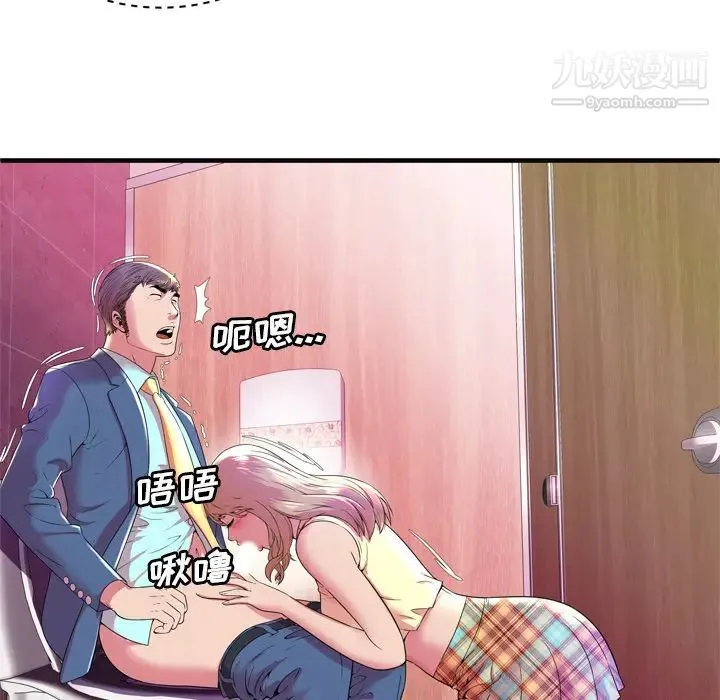 恋上闺蜜的爸爸 第63话 第32页