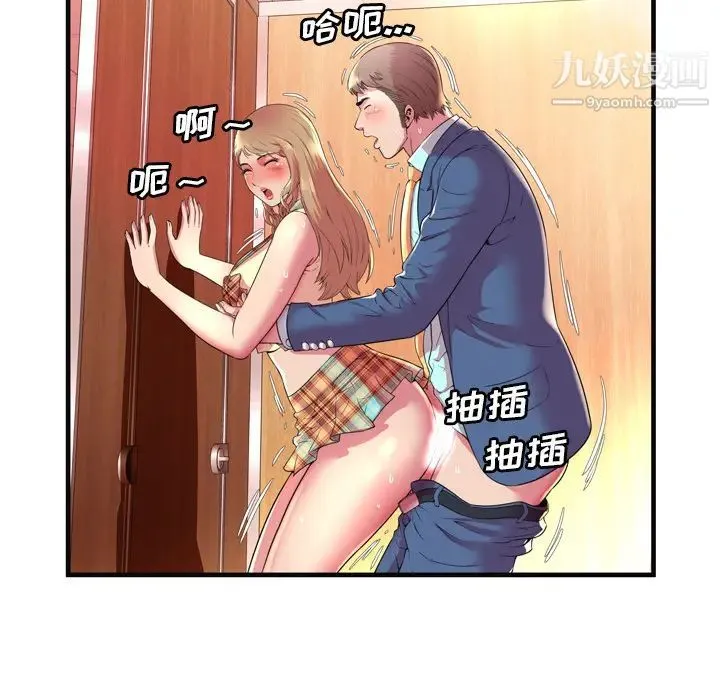 恋上闺蜜的爸爸 第63话 第54页