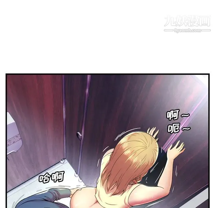 恋上闺蜜的爸爸 第63话 第52页