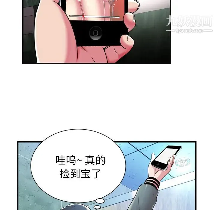 恋上闺蜜的爸爸 第63话 第60页