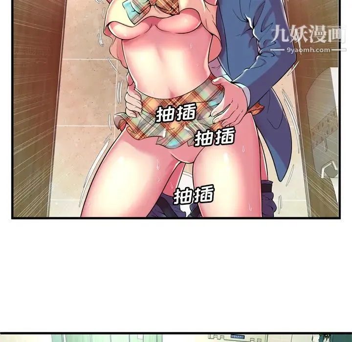 恋上闺蜜的爸爸 第63话 第68页