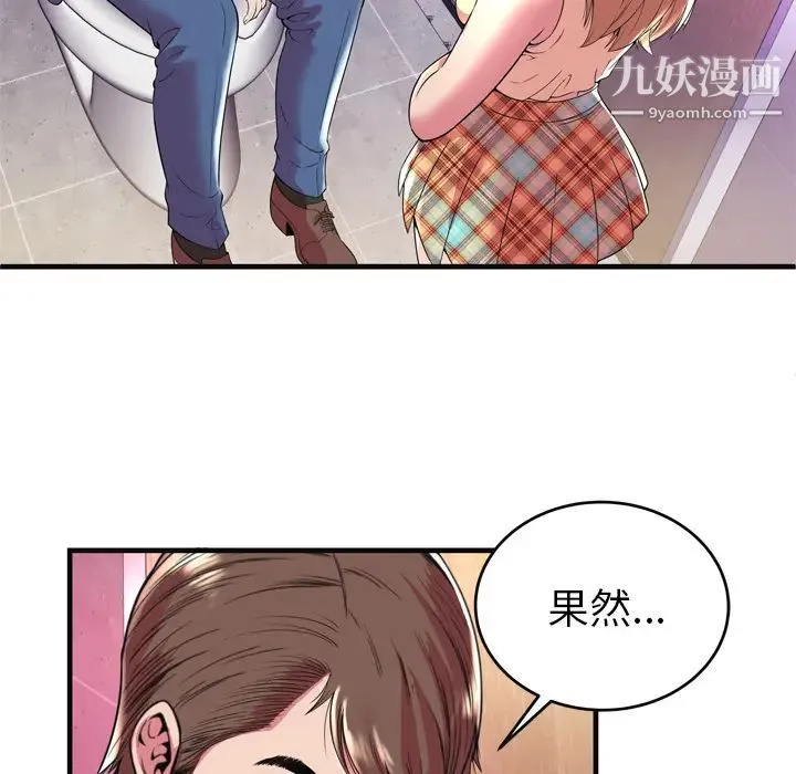 恋上闺蜜的爸爸 第63话 第27页