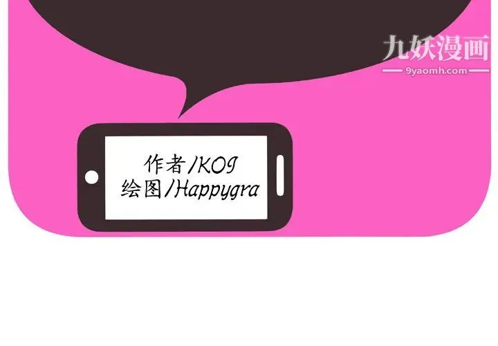 恋上闺蜜的爸爸 第63话 第2页