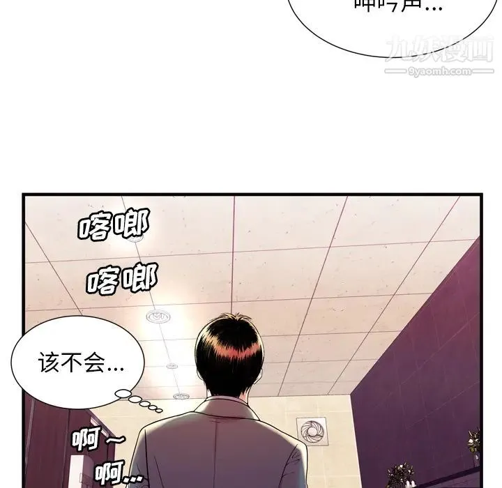 恋上闺蜜的爸爸 第63话 第80页