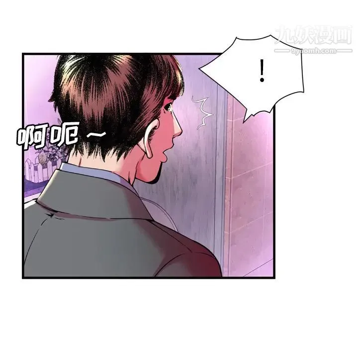 恋上闺蜜的爸爸 第63话 第78页