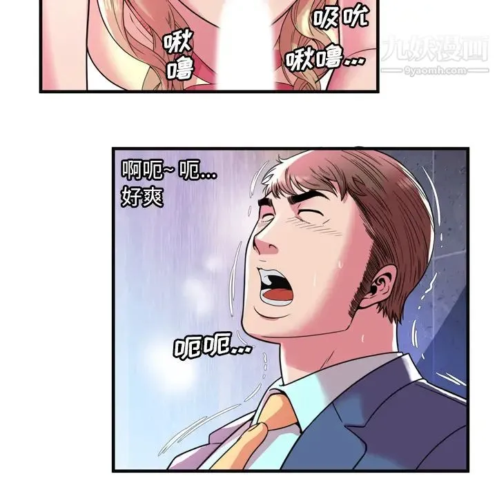 恋上闺蜜的爸爸 第63话 第34页