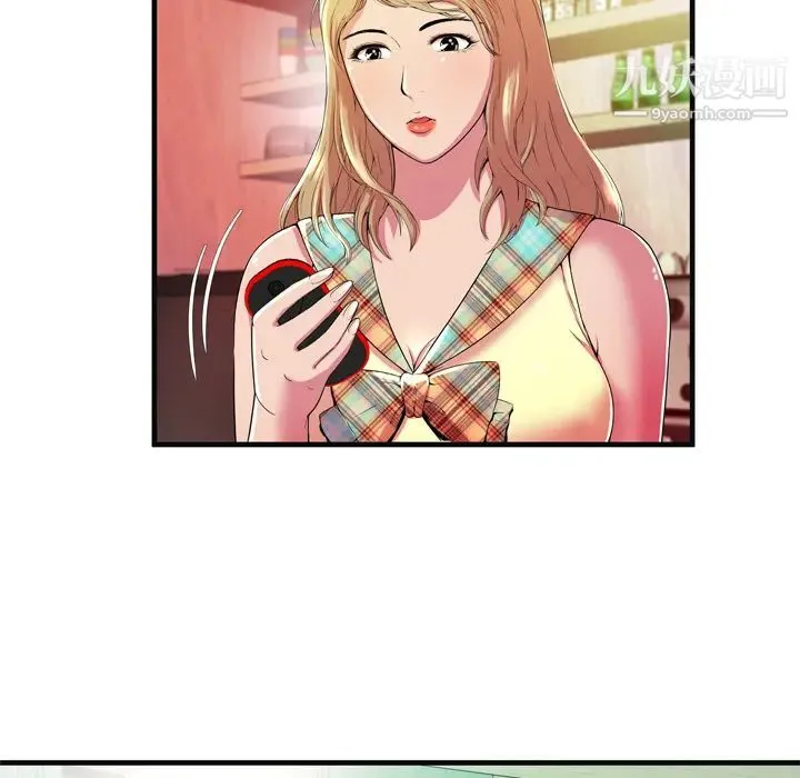 恋上闺蜜的爸爸 第63话 第9页