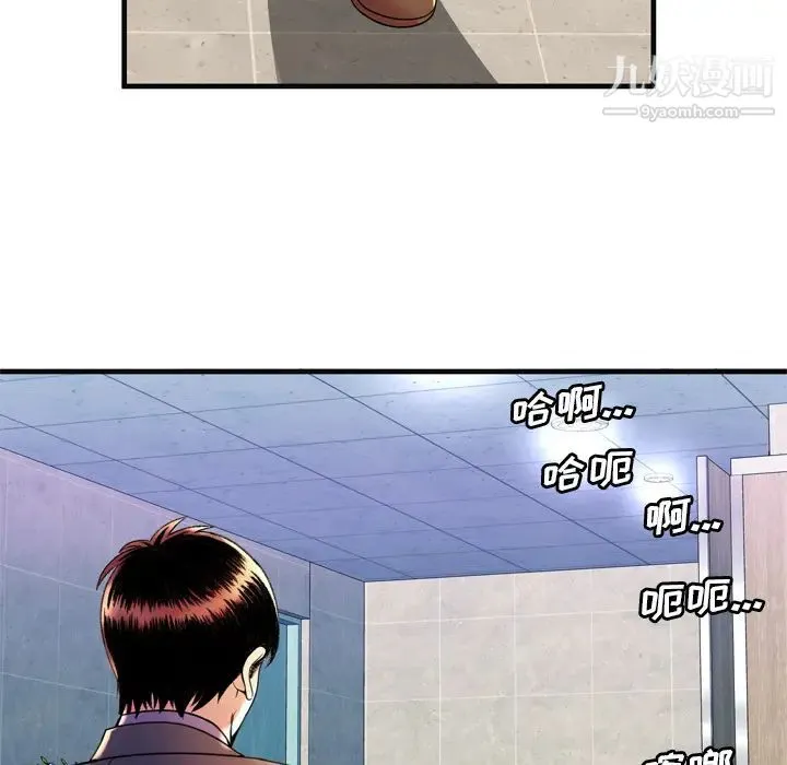 恋上闺蜜的爸爸 第63话 第82页