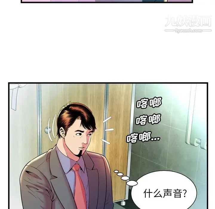 恋上闺蜜的爸爸 第63话 第73页