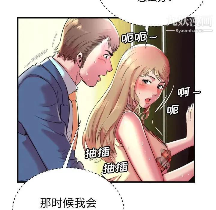 恋上闺蜜的爸爸 第63话 第56页