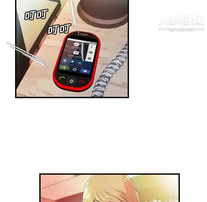恋上闺蜜的爸爸 第63话 第8页