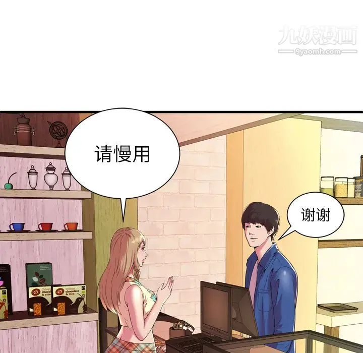 恋上闺蜜的爸爸 第63话 第6页
