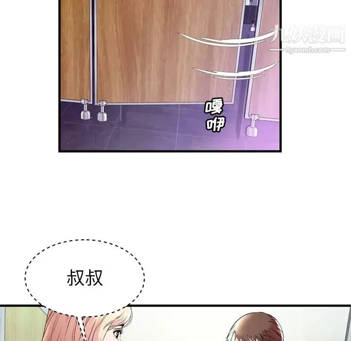恋上闺蜜的爸爸 第63话 第16页